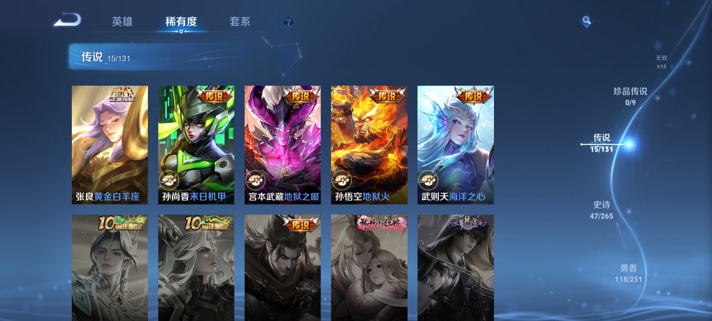 WZCMW422844王者荣耀账号详情图16 WZCMW422844王者荣耀账号详情图16