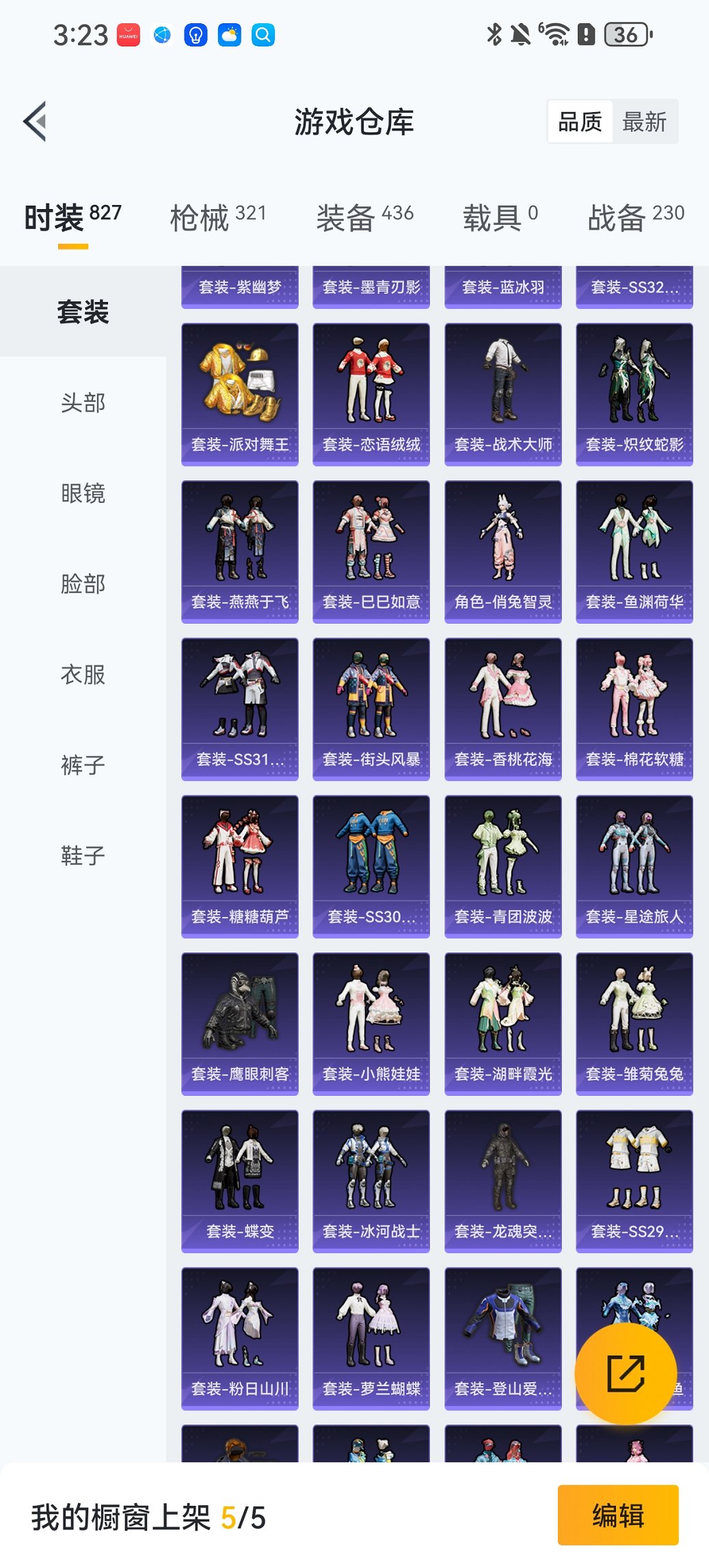 HPCMW413313和平精英账号详情图25