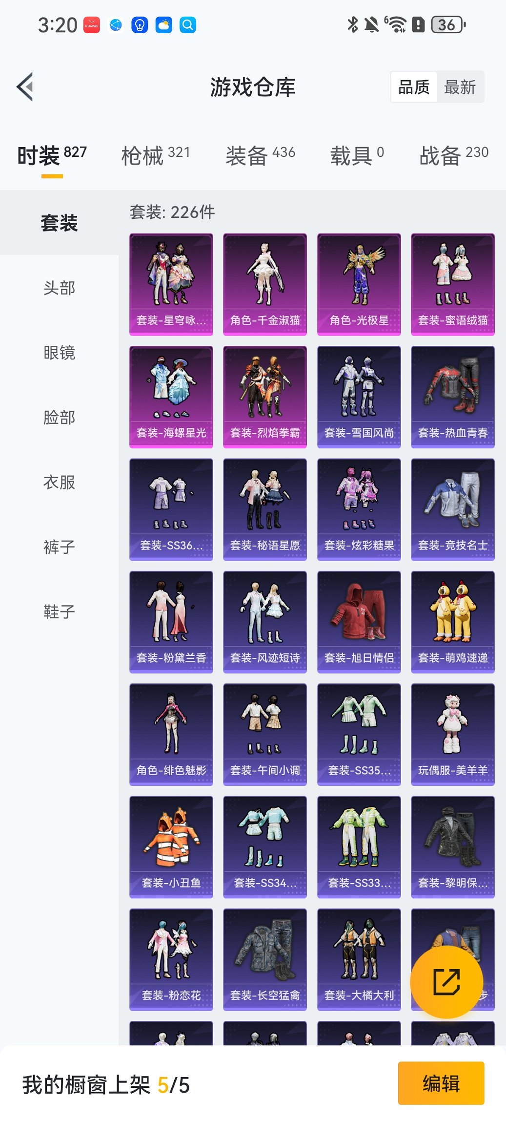 HPCMW413313和平精英账号详情图26