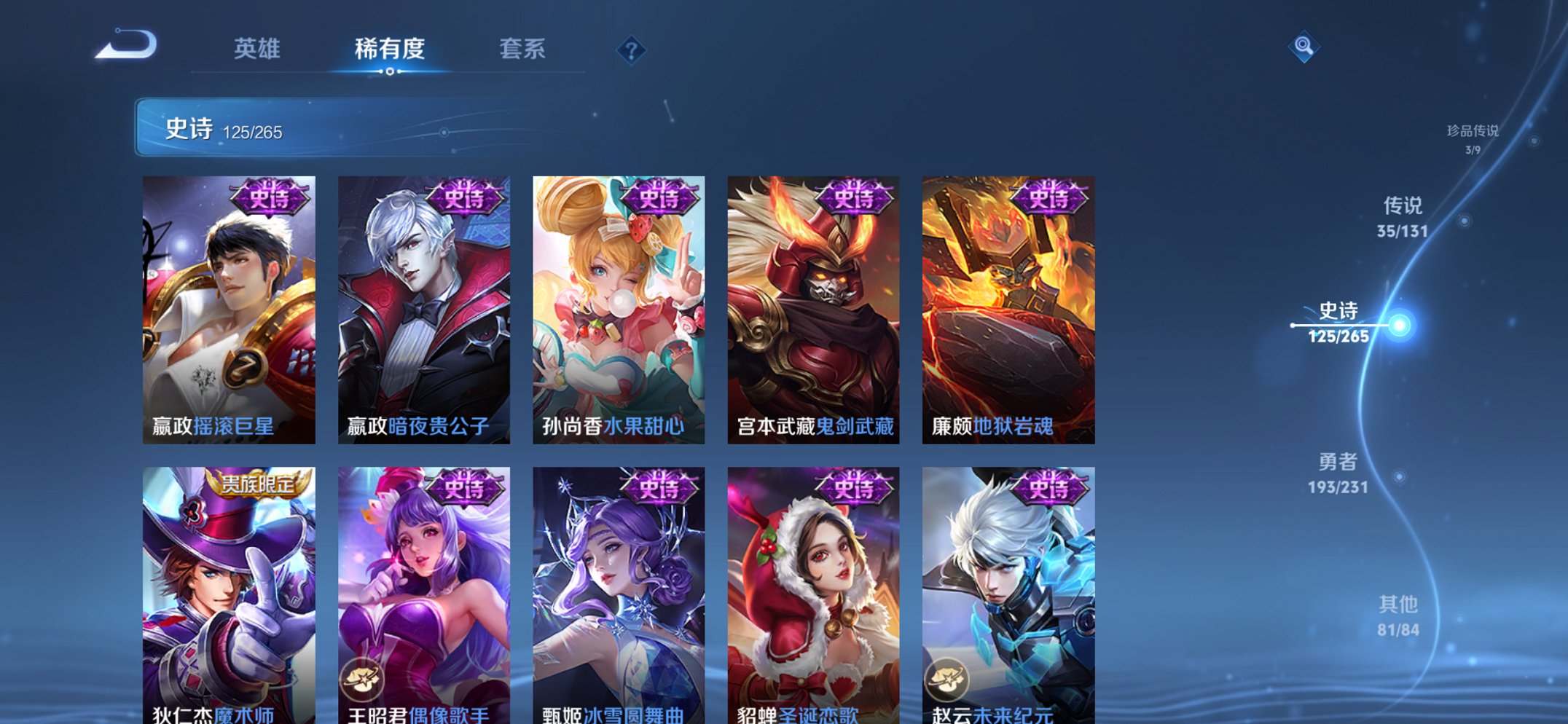 WZCMW422885王者荣耀账号详情图2