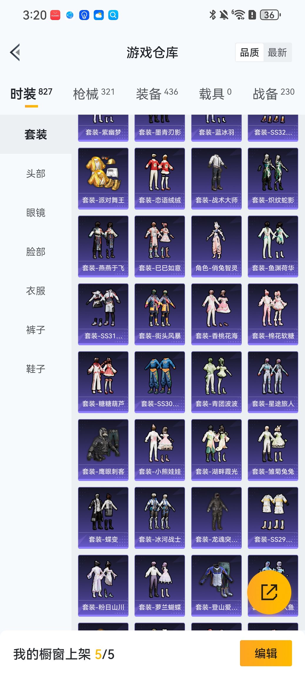 HPCMW413313和平精英账号详情图28