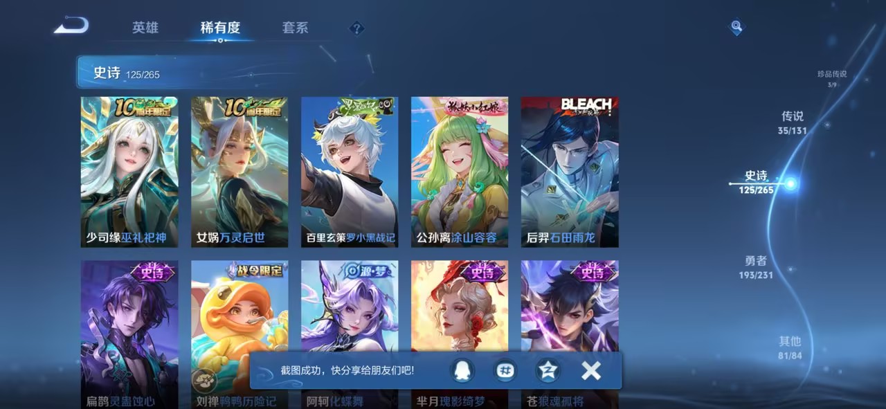 WZCMW422885王者荣耀账号详情图3