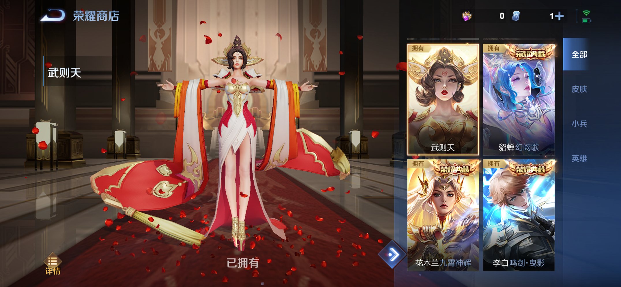 WZCMW422885王者荣耀账号详情图4