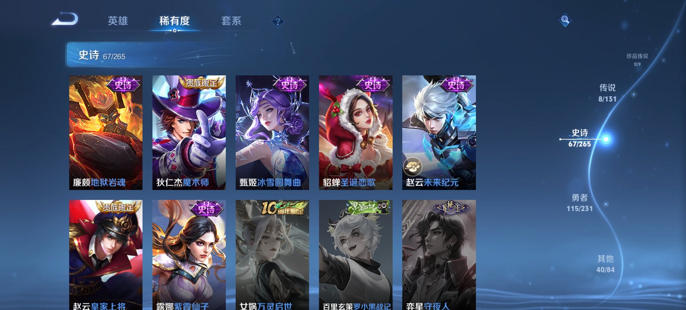 WZCMW422687王者荣耀账号详情图2 WZCMW422687王者荣耀账号详情图2