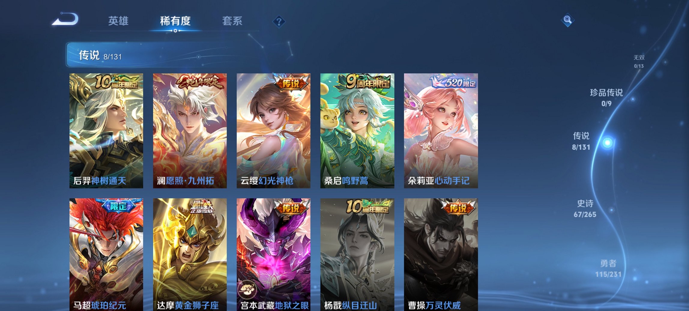 WZCMW422687王者荣耀账号详情图3 WZCMW422687王者荣耀账号详情图3