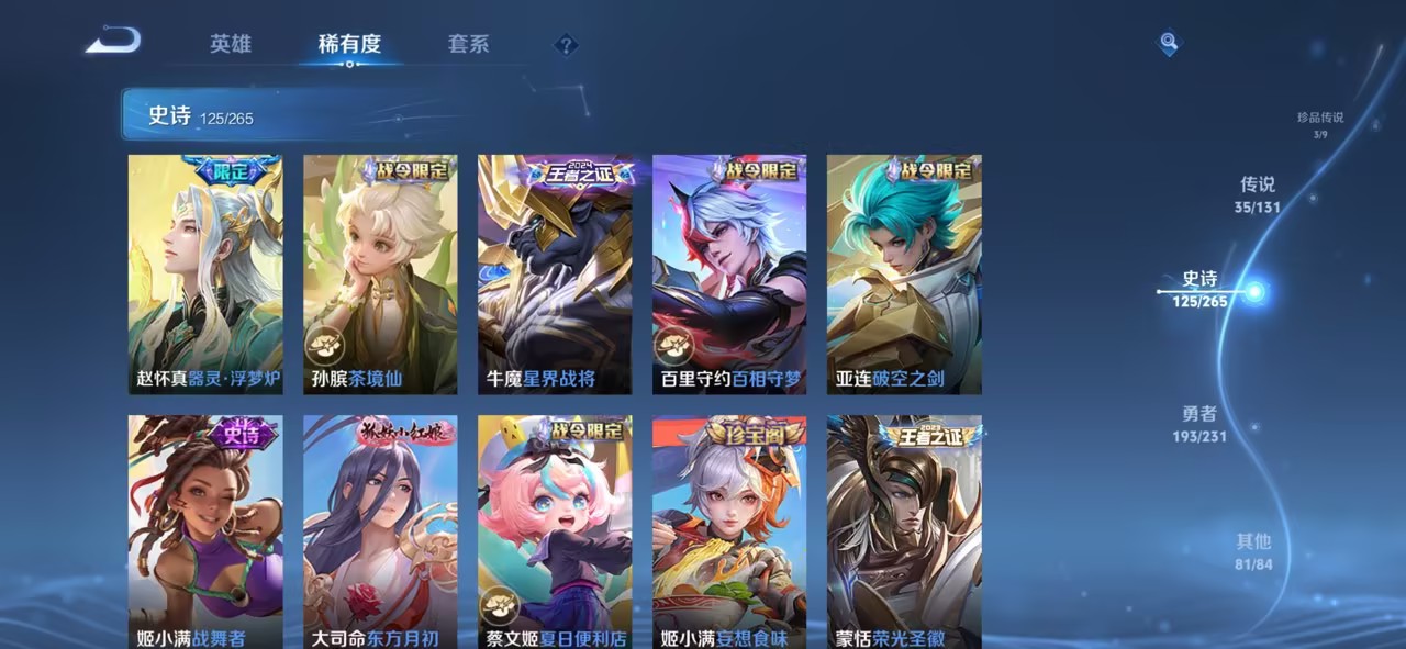 WZCMW422885王者荣耀账号详情图8