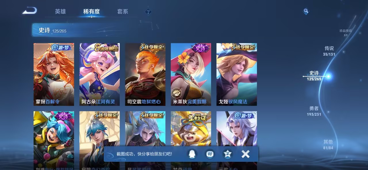 WZCMW422885王者荣耀账号详情图9