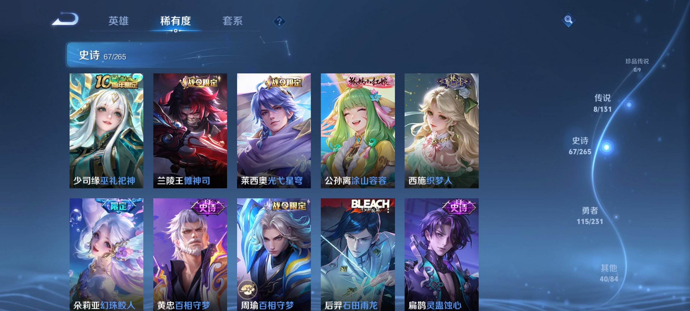 WZCMW422687王者荣耀账号详情图7 WZCMW422687王者荣耀账号详情图7