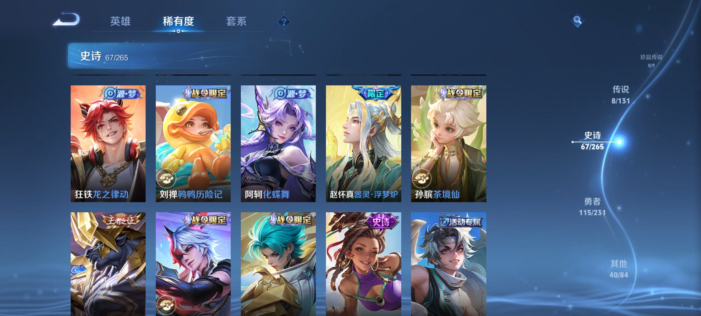 WZCMW422687王者荣耀账号详情图8 WZCMW422687王者荣耀账号详情图8