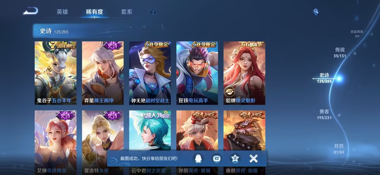 WZCMW422885王者荣耀账号详情图11