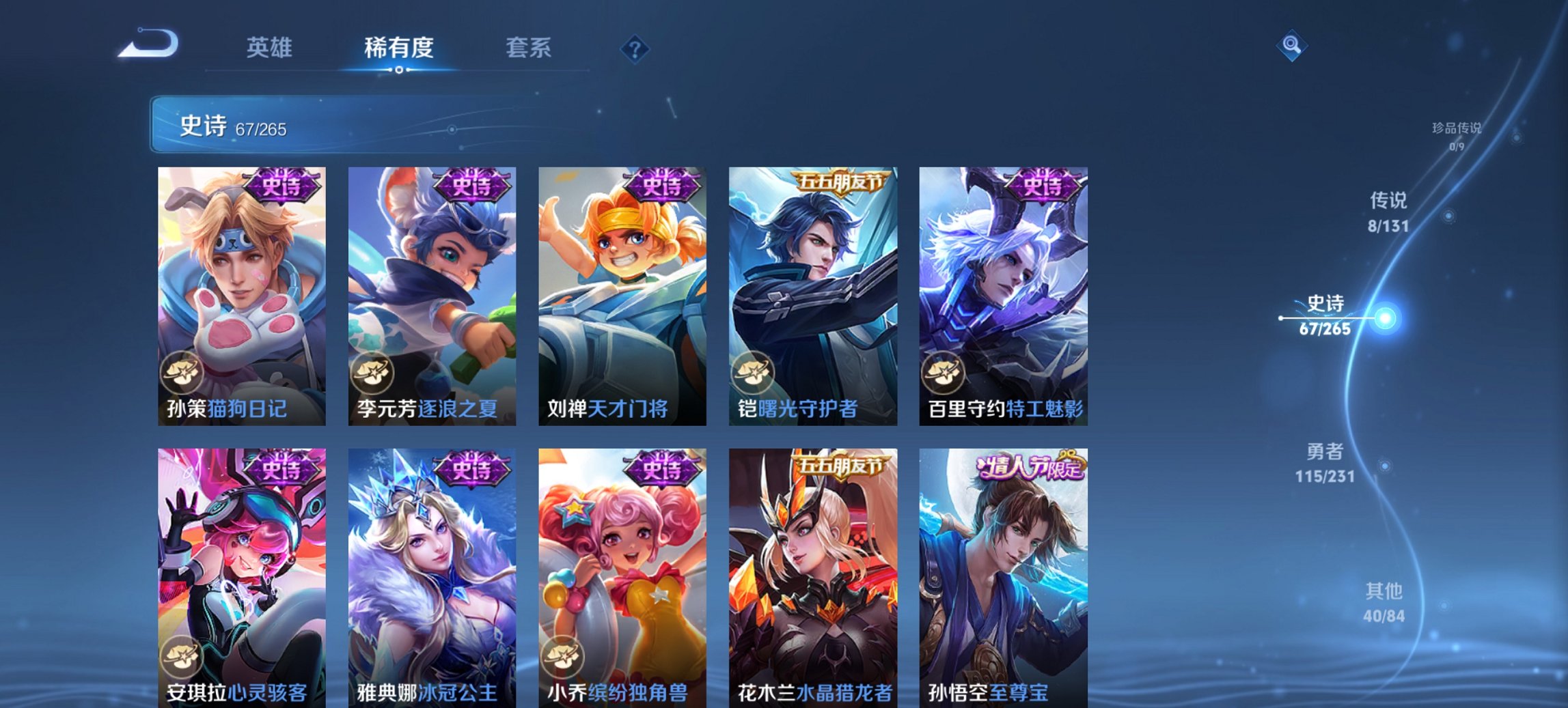 WZCMW422687王者荣耀账号详情图10 WZCMW422687王者荣耀账号详情图10