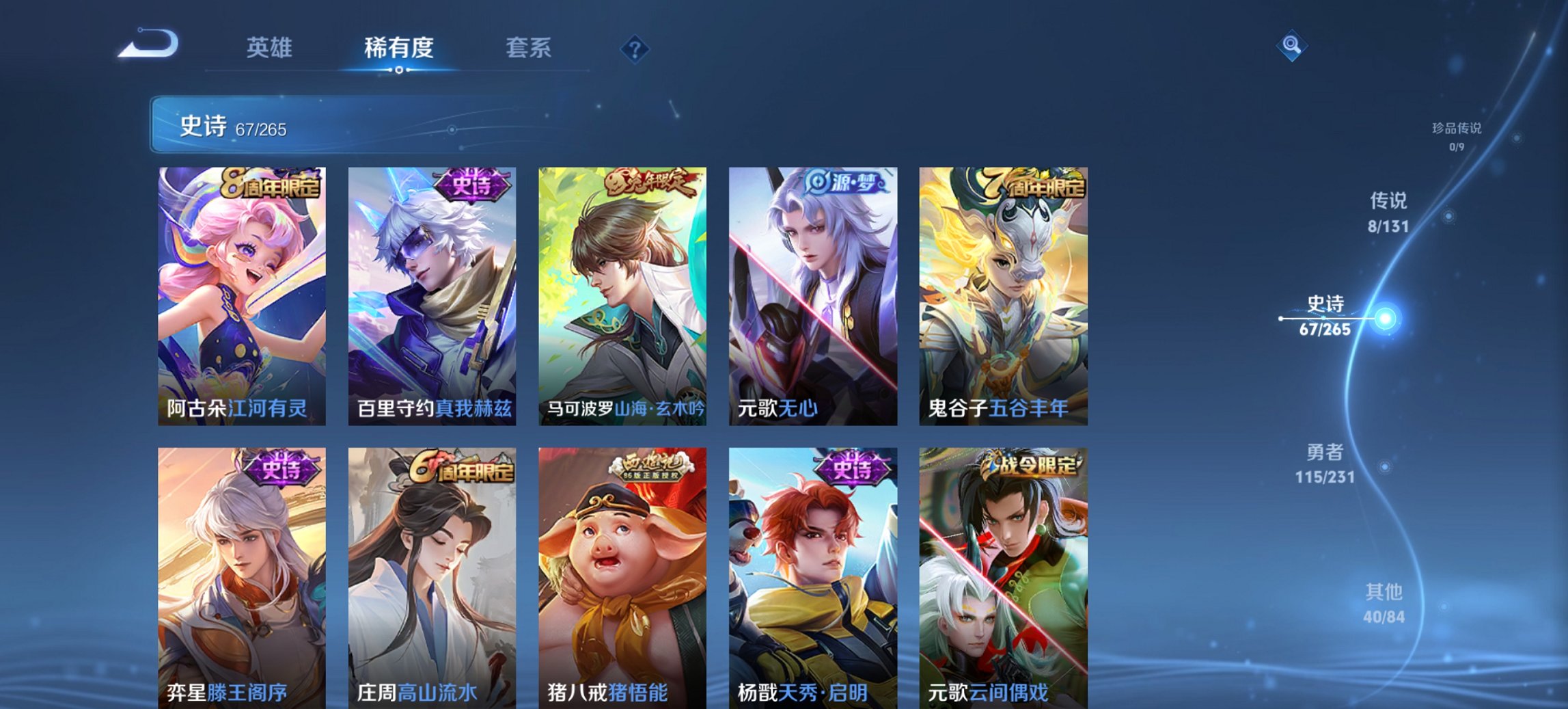 WZCMW422687王者荣耀账号详情图11 WZCMW422687王者荣耀账号详情图11