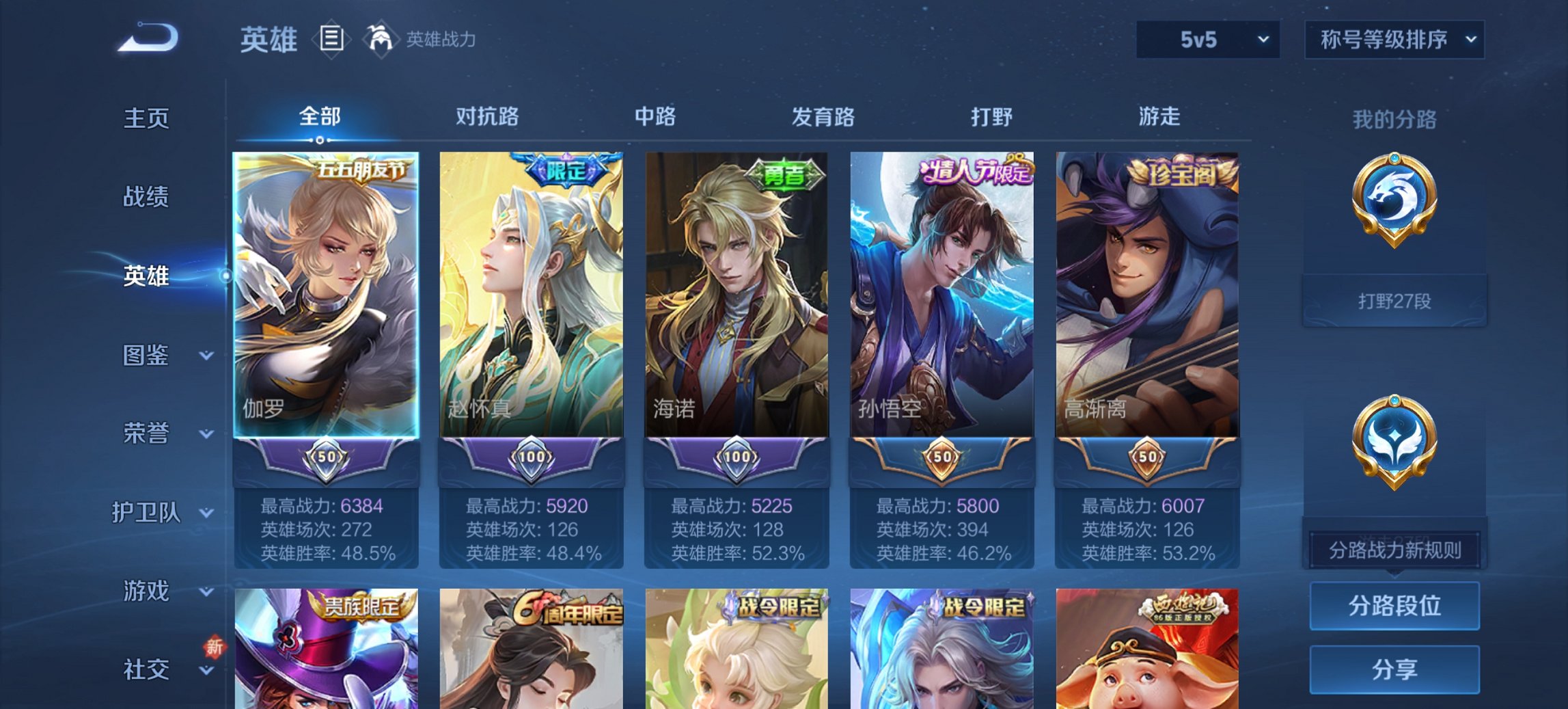 WZCMW422687王者荣耀账号详情图12 WZCMW422687王者荣耀账号详情图12