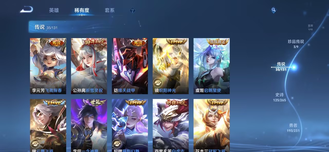 WZCMW422885王者荣耀账号详情图15