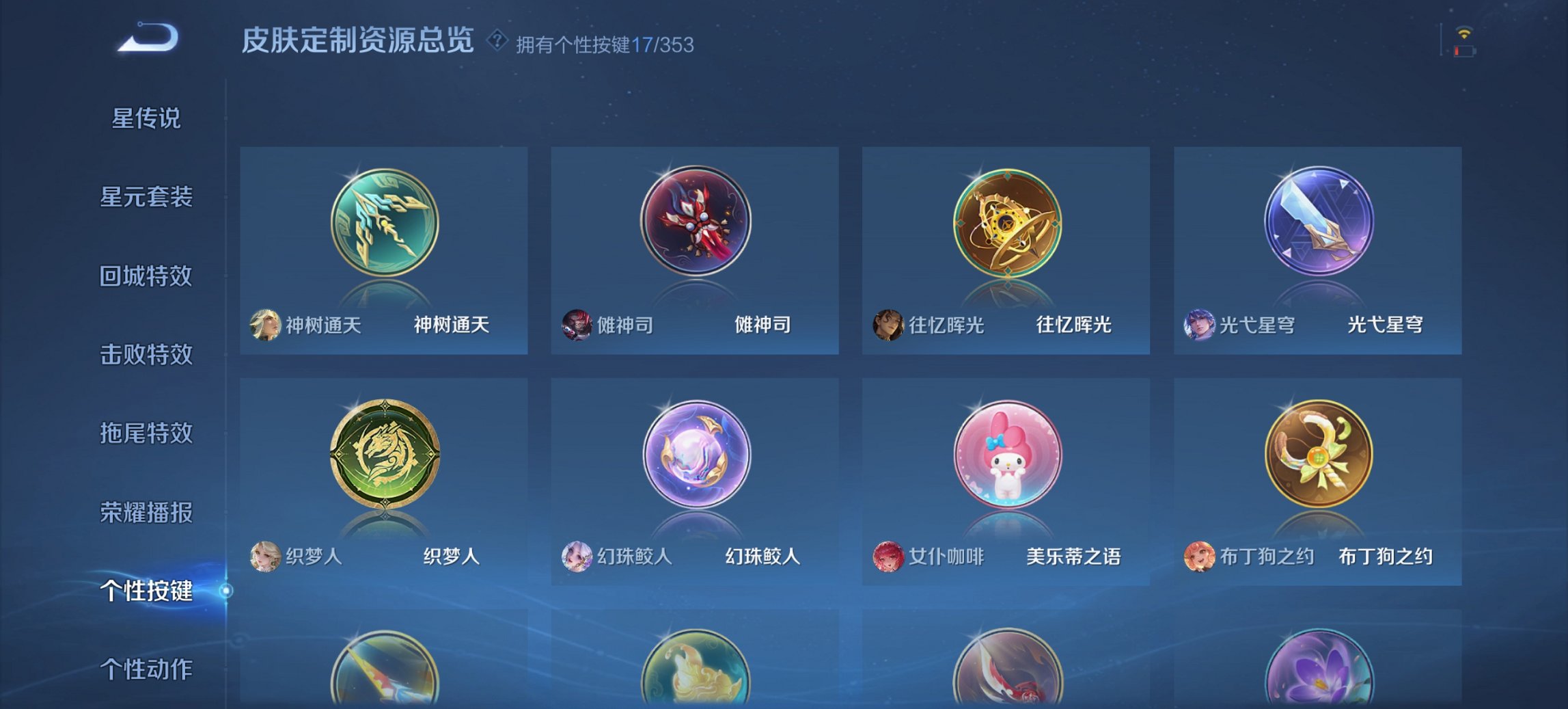 WZCMW422687王者荣耀账号详情图14 WZCMW422687王者荣耀账号详情图14