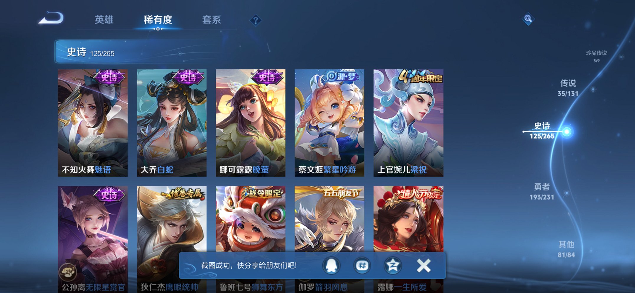 WZCMW422885王者荣耀账号详情图18