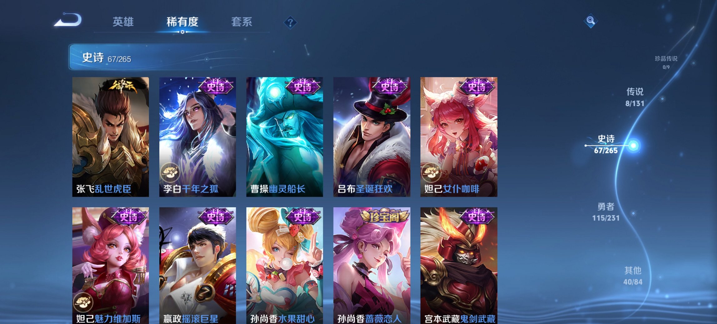 WZCMW422687王者荣耀账号详情图16 WZCMW422687王者荣耀账号详情图16