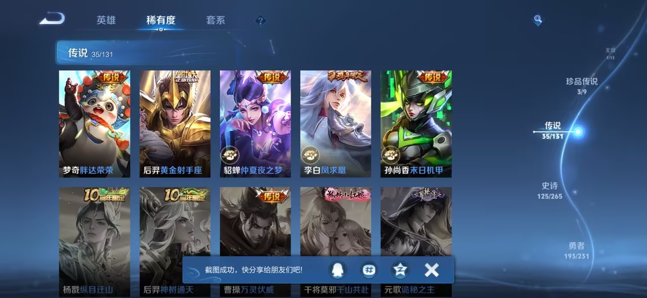 WZCMW422885王者荣耀账号详情图19