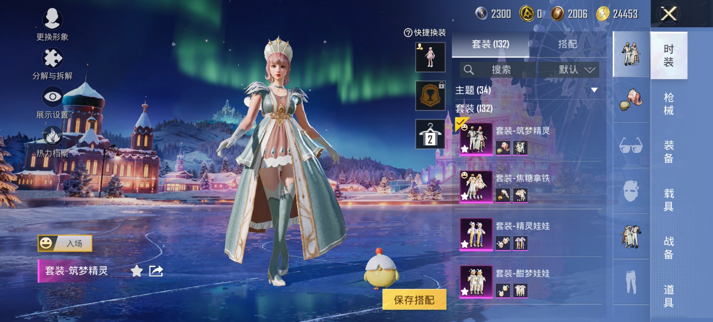 和平精英账号安卓QQ0载具-132套装-186枪皮-【10粉装6特效枪 秒换绑不用等】 安卓Q区-57193热力值-5印