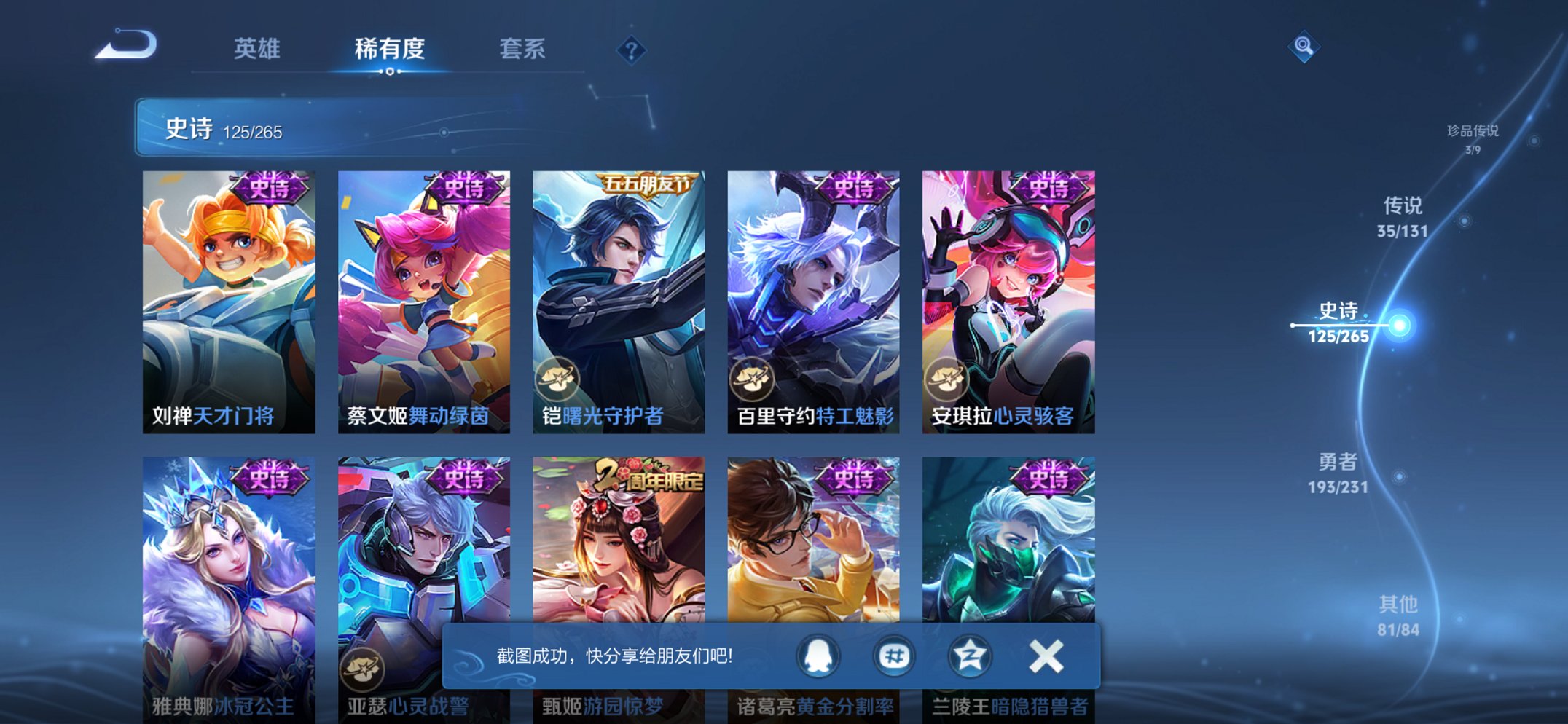 WZCMW422885王者荣耀账号详情图20