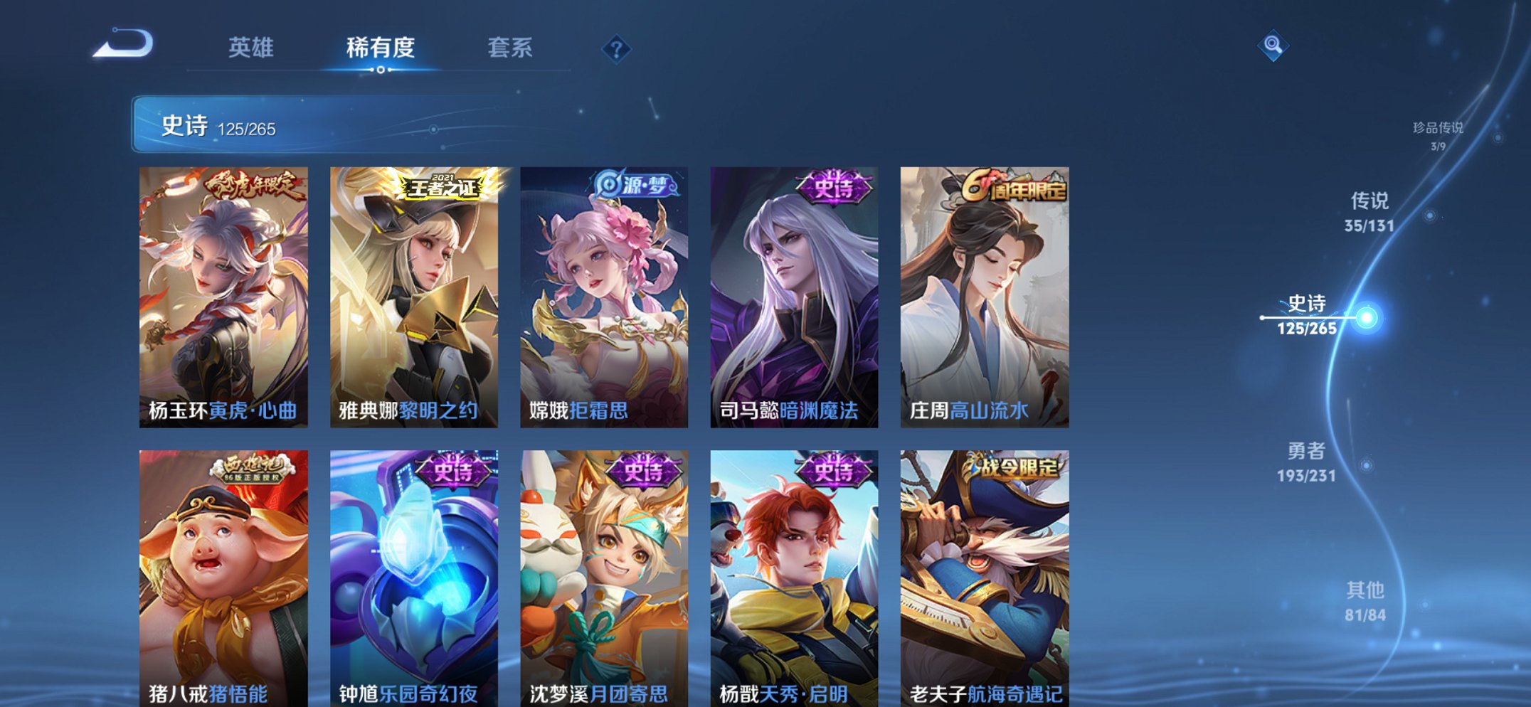 WZCMW422885王者荣耀账号详情图21