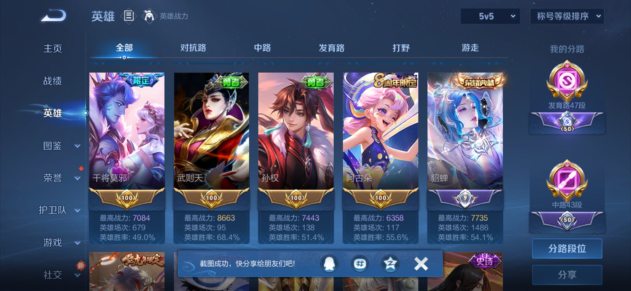 WZCMW422885王者荣耀账号详情图22