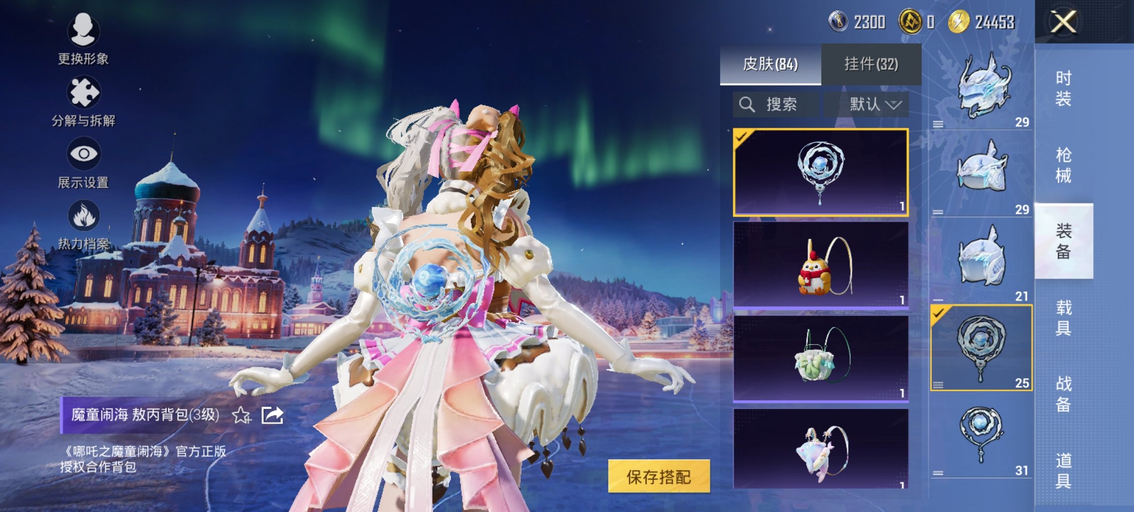 HPCMW469097和平精英账号详情图3