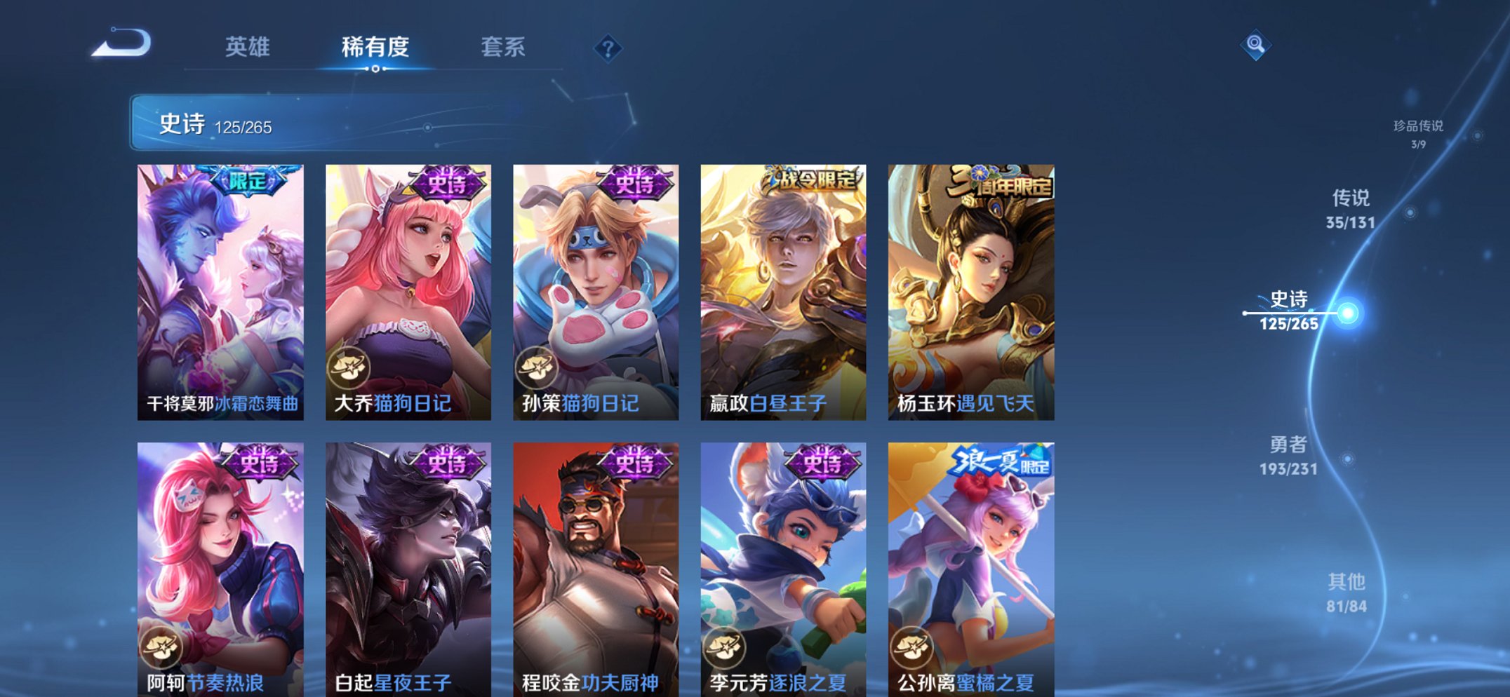 WZCMW422885王者荣耀账号详情图23