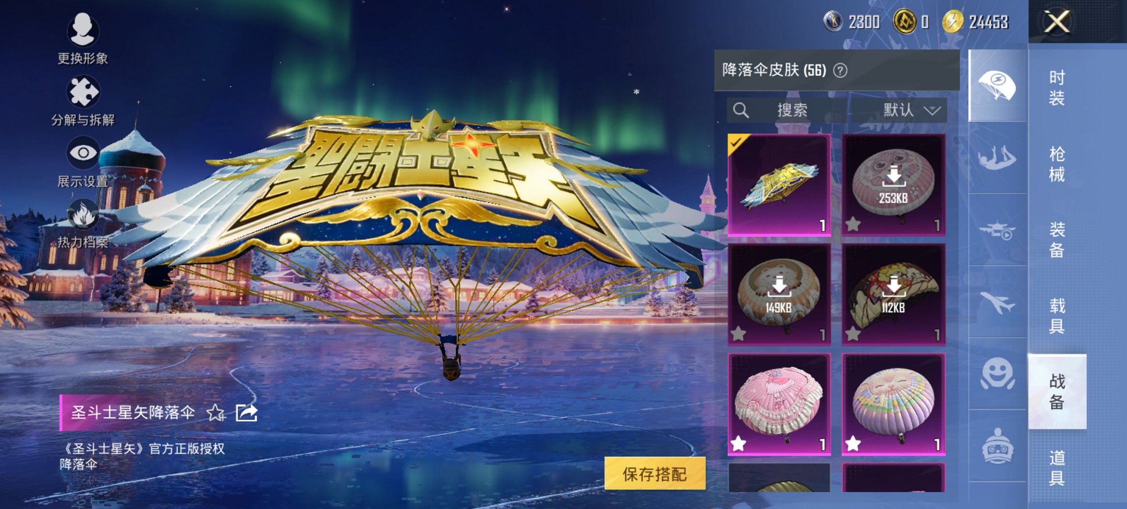 HPCMW469097和平精英账号详情图4