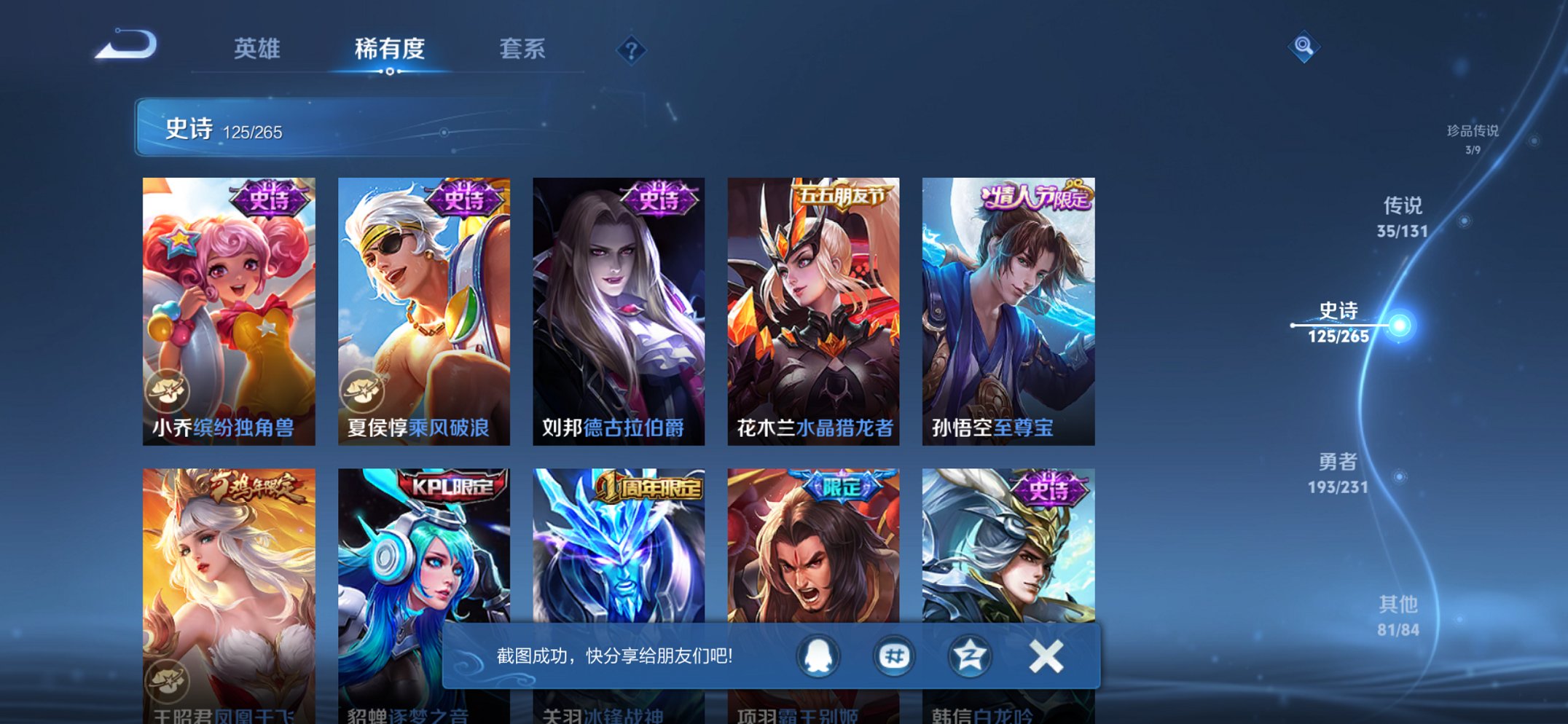 WZCMW422885王者荣耀账号详情图24