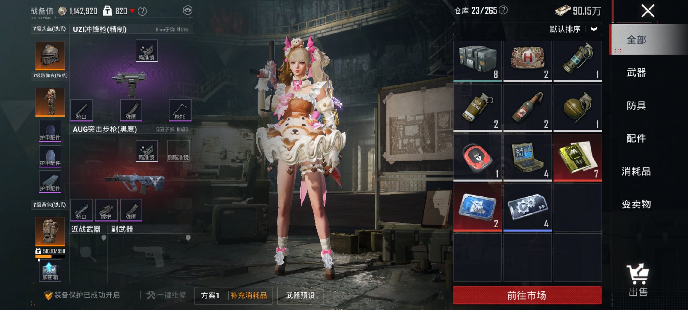 HPCMW469097和平精英账号详情图6