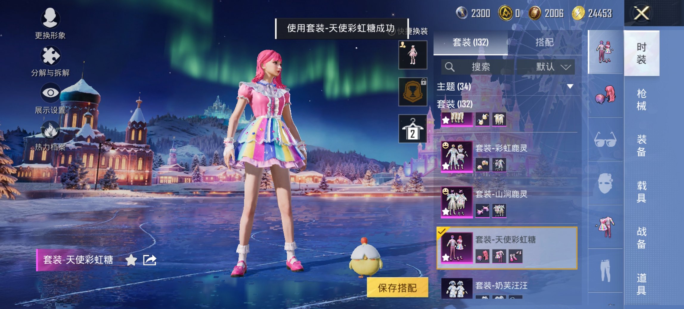 HPCMW469097和平精英账号详情图7