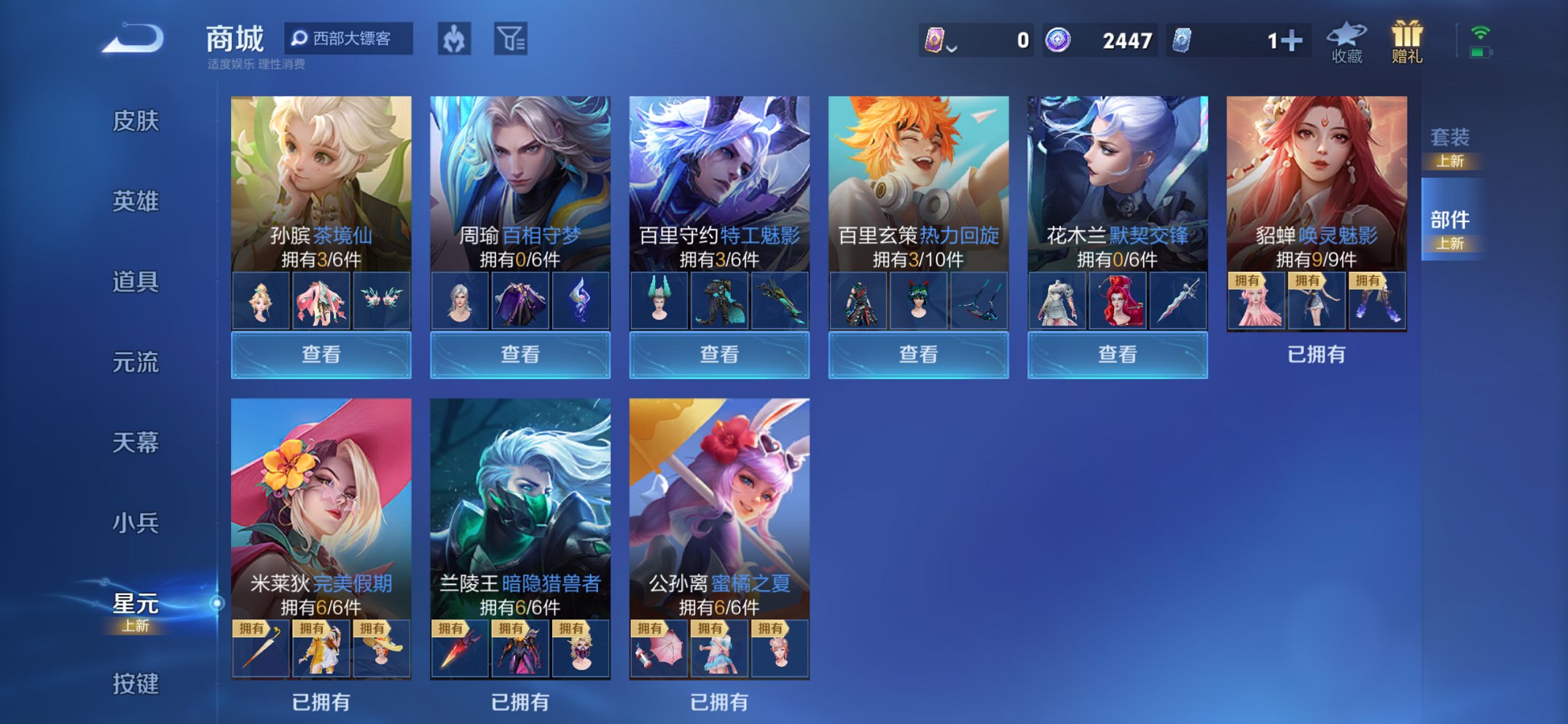 WZCMW422885王者荣耀账号详情图26