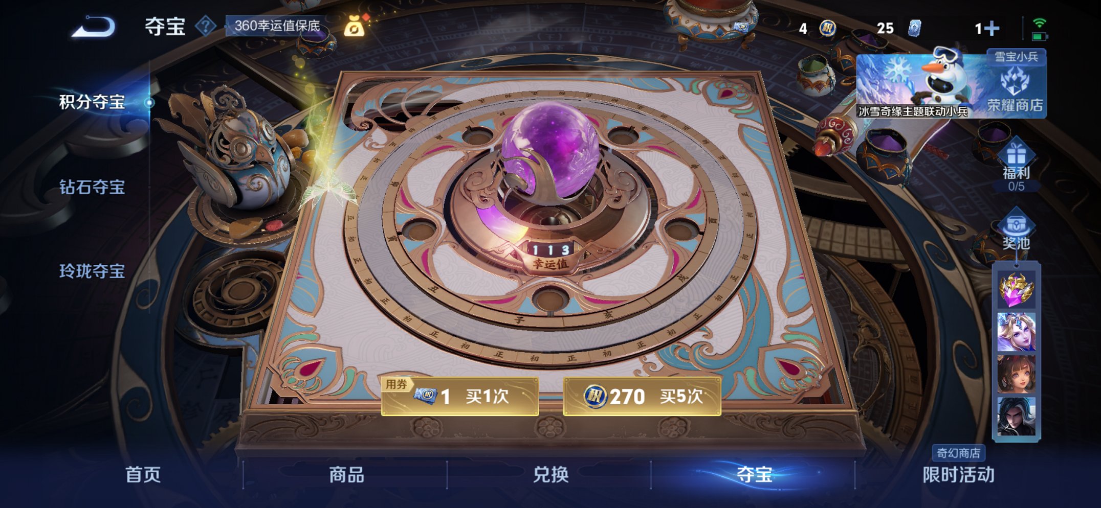 WZCMW422885王者荣耀账号详情图27