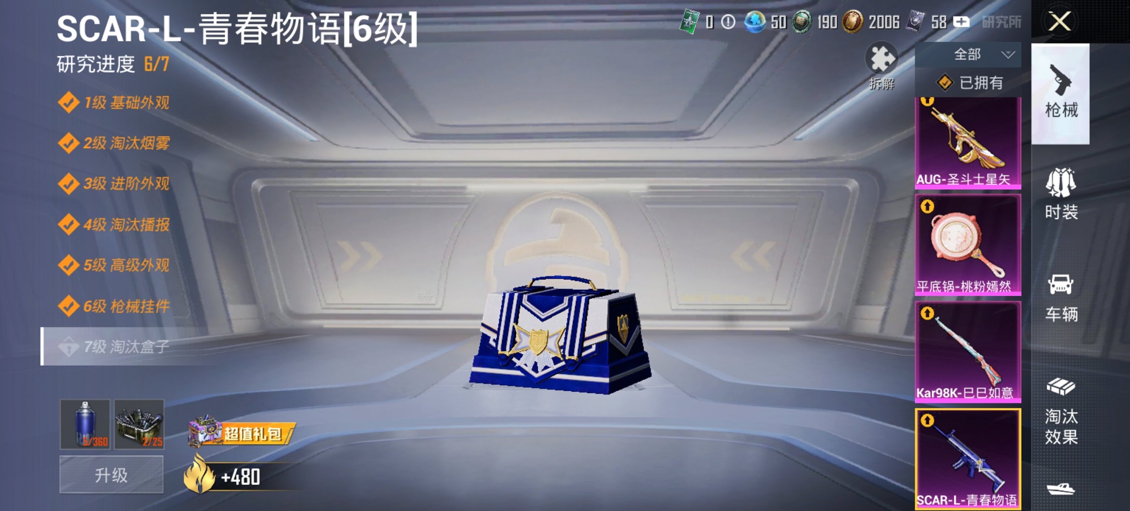 HPCMW469097和平精英账号详情图8