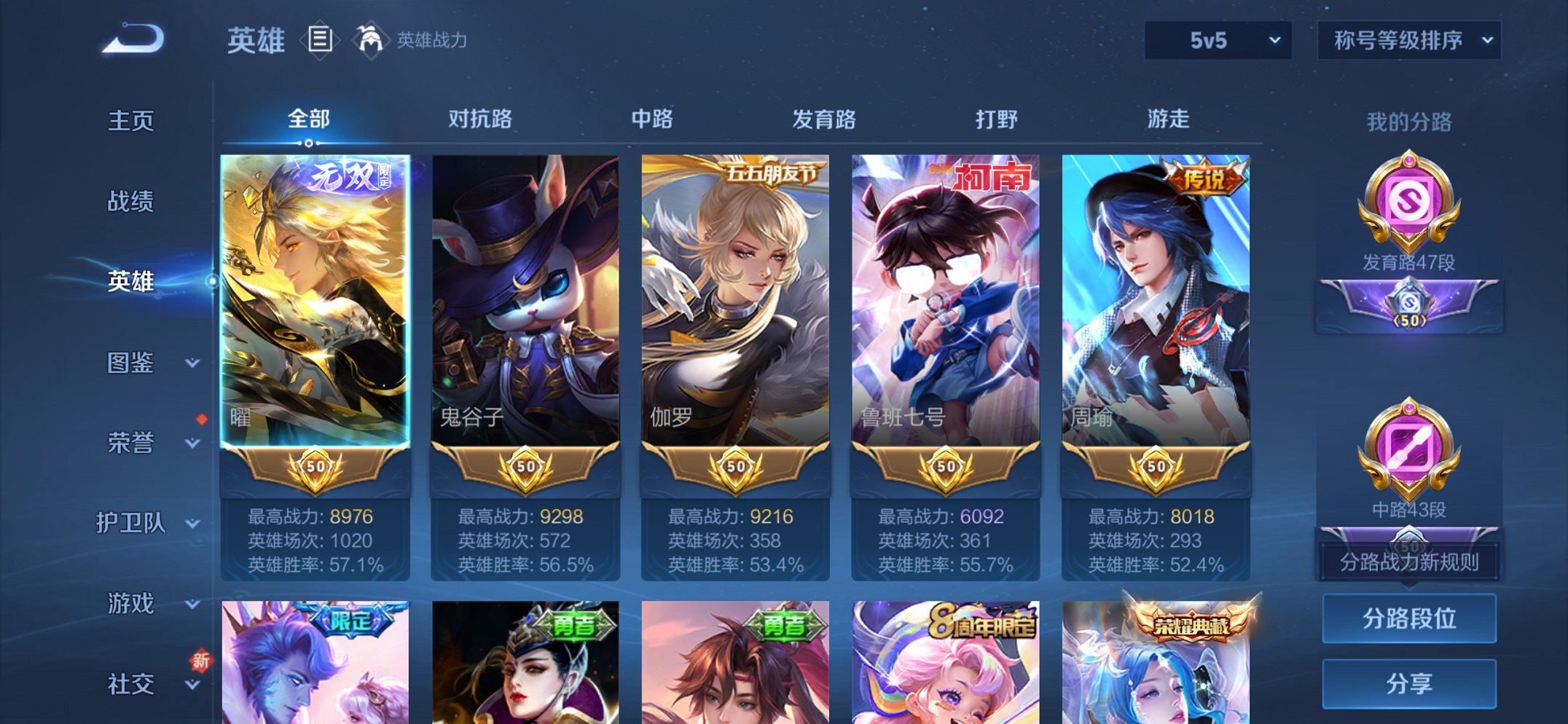 WZCMW422885王者荣耀账号详情图28