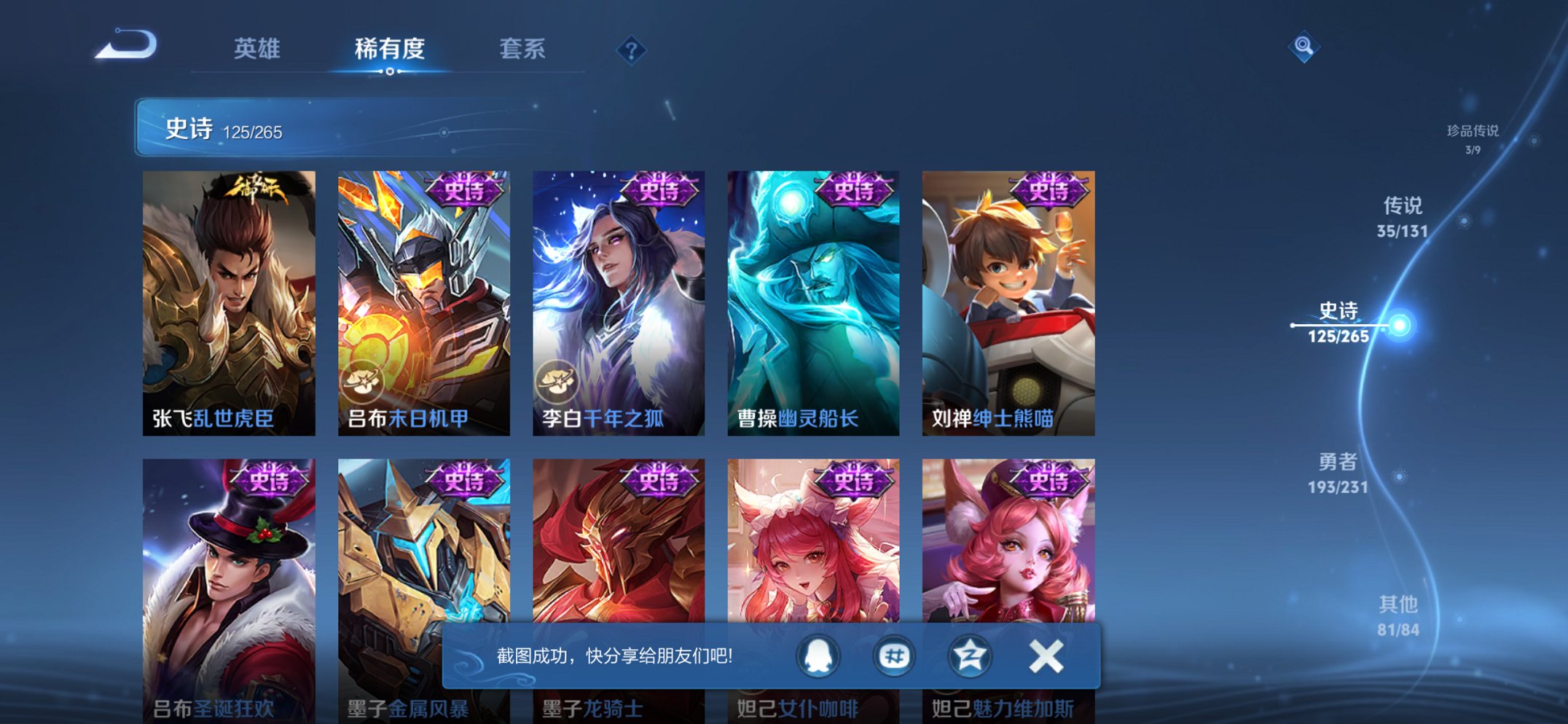 WZCMW422885王者荣耀账号详情图29