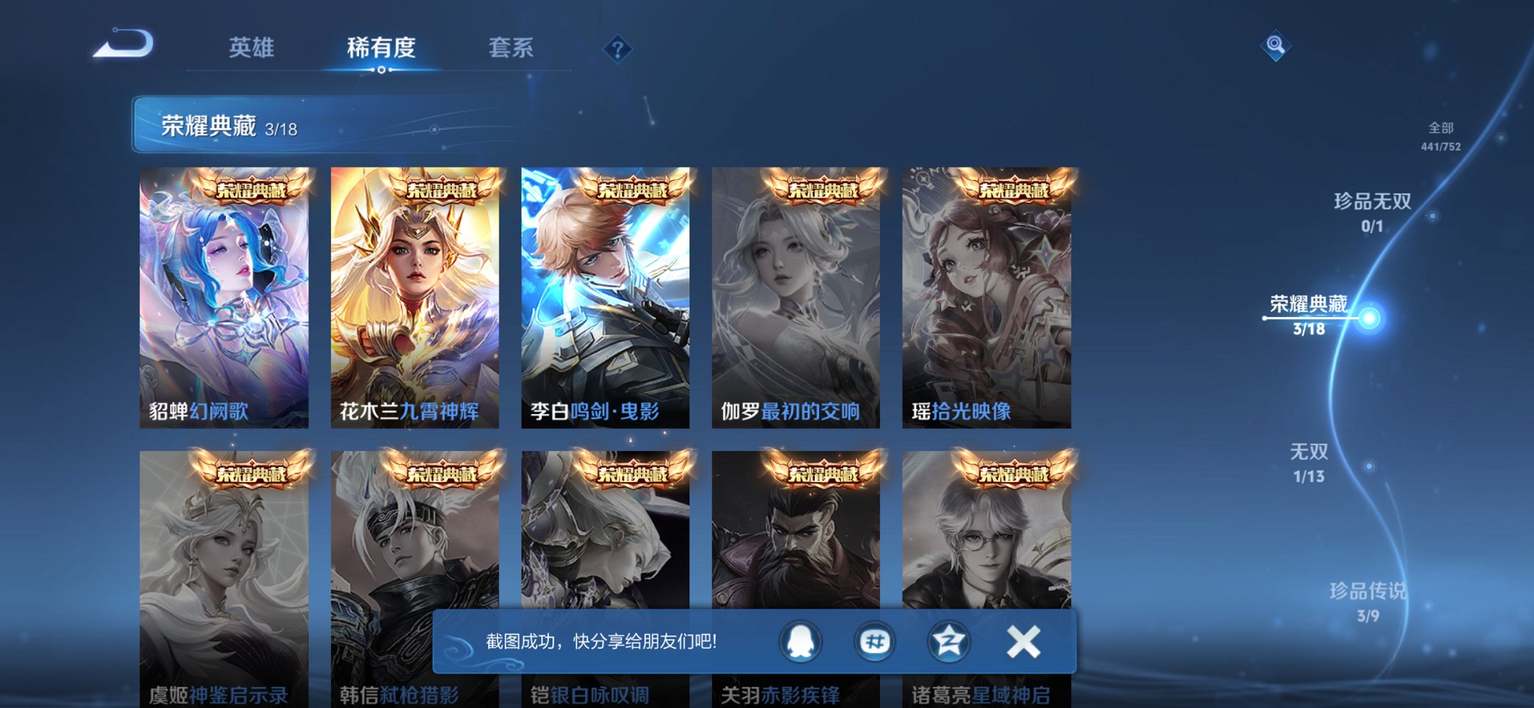 WZCMW422885王者荣耀账号详情图30