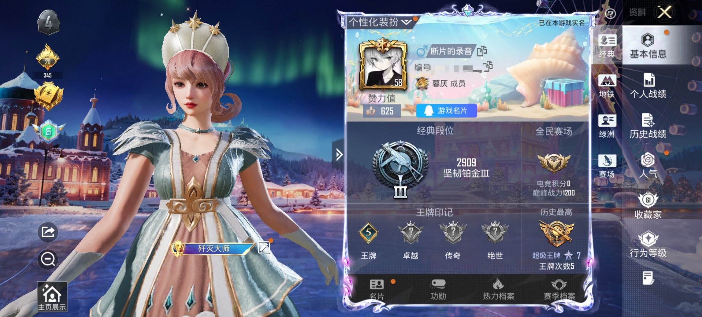 HPCMW469097和平精英账号详情图14