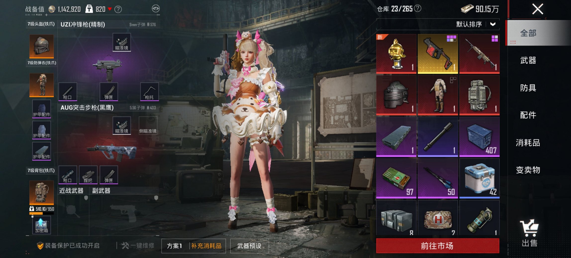 HPCMW469097和平精英账号详情图17