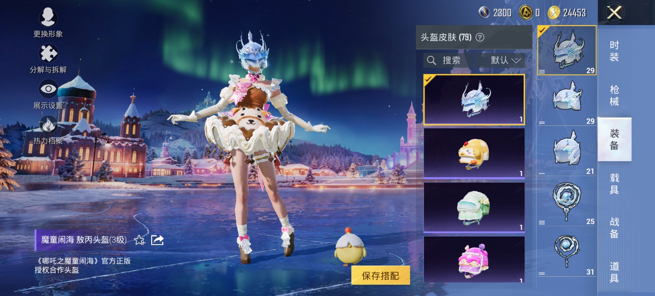 HPCMW469097和平精英账号详情图18