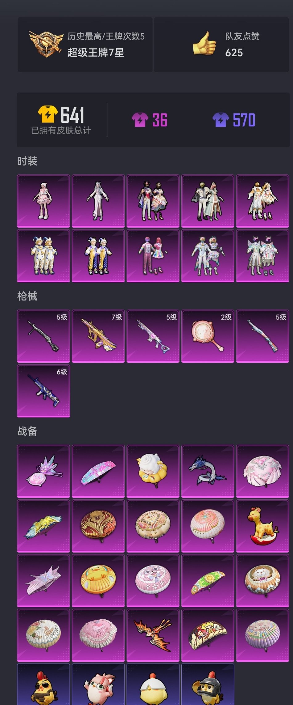 HPCMW469097和平精英账号详情图20