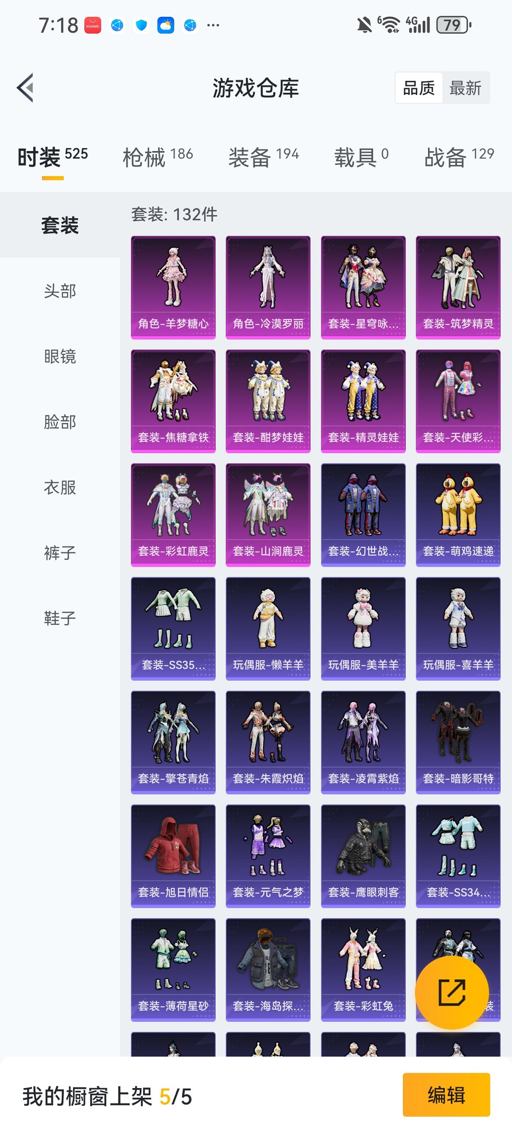 HPCMW469097和平精英账号详情图21