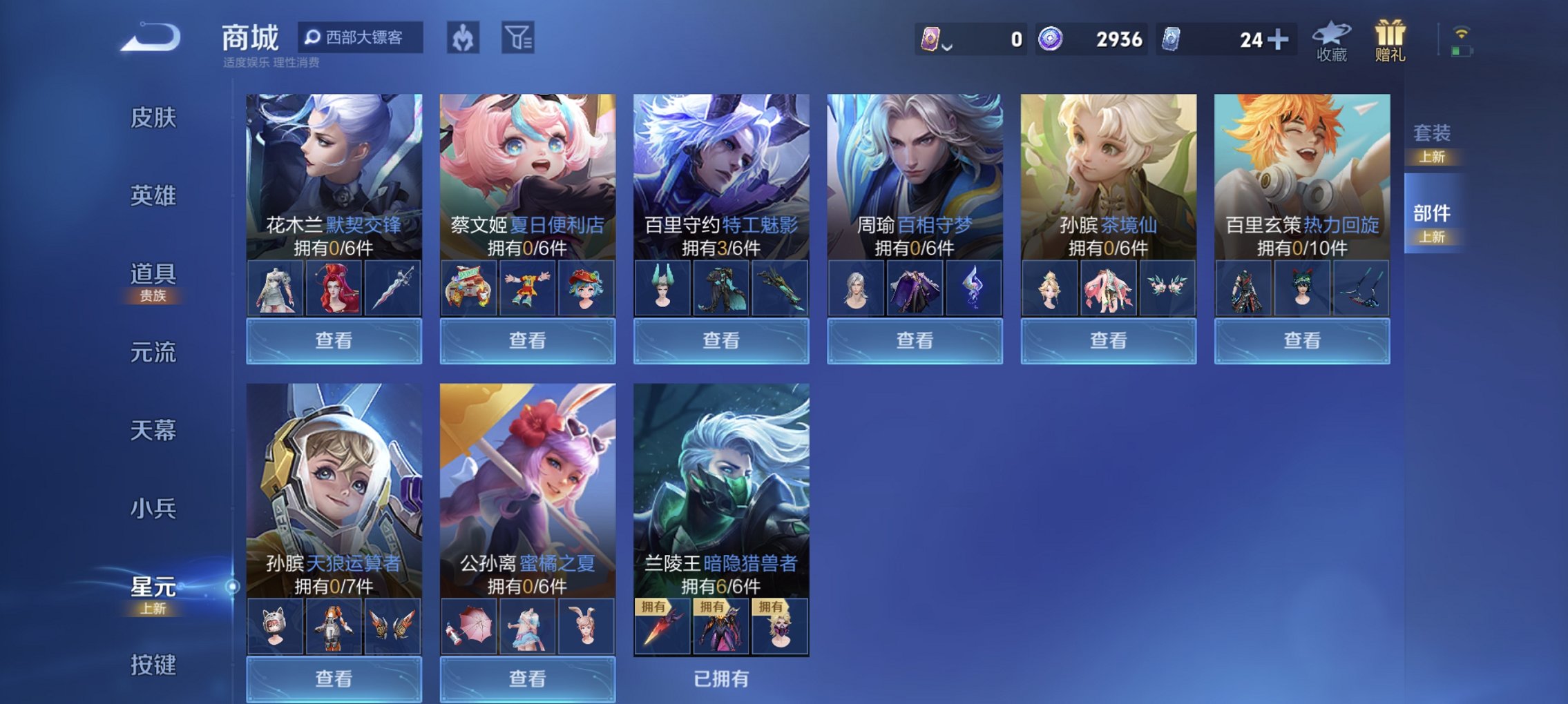 WZCMW4105852王者荣耀账号详情图2