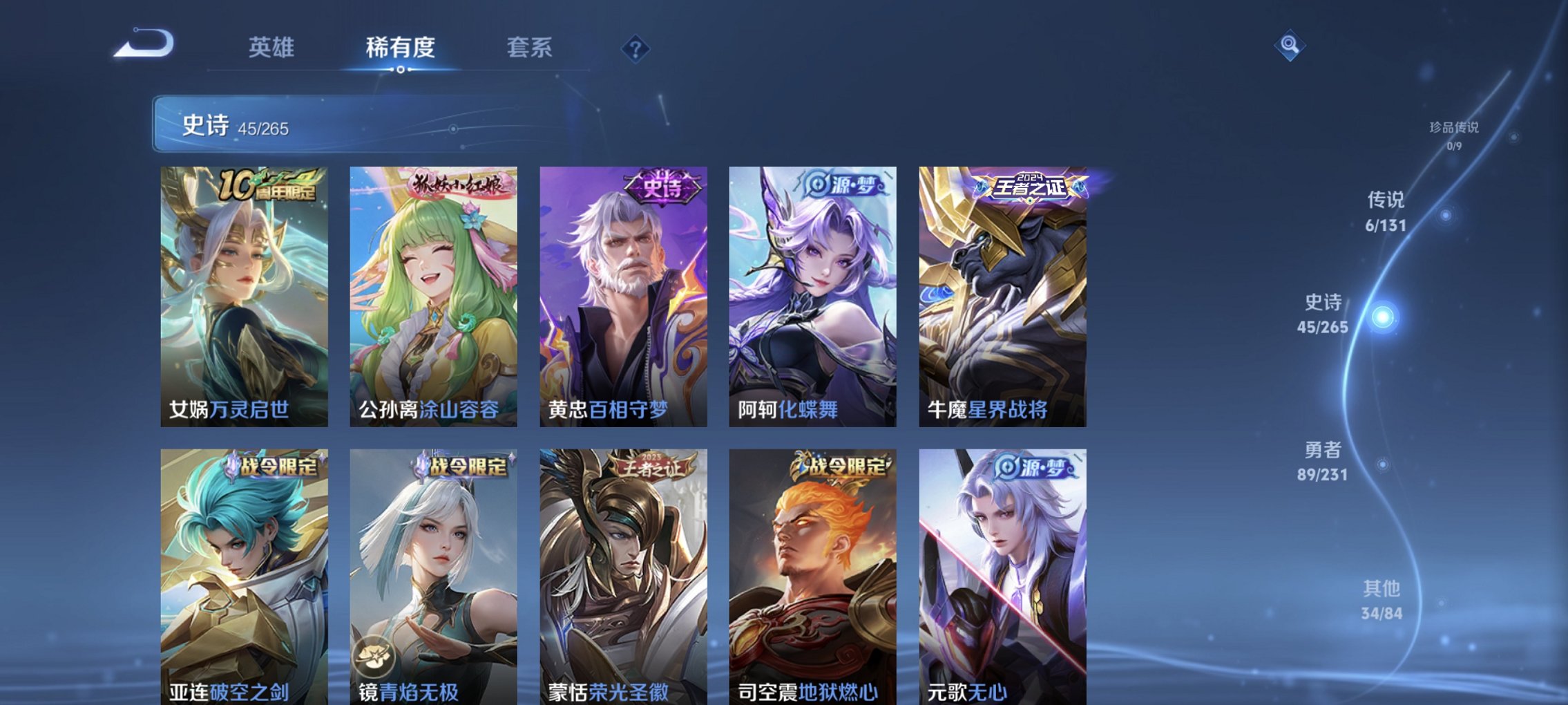 WZCMW4105852王者荣耀账号详情图3