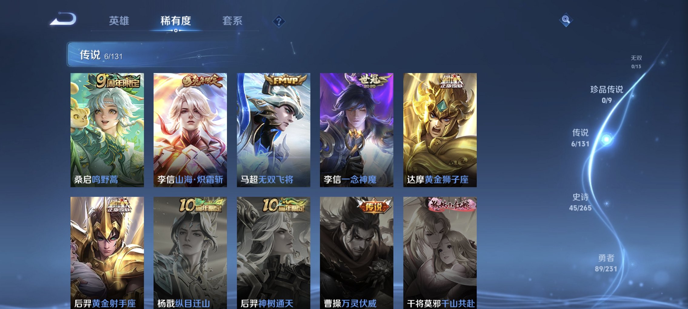 WZCMW4105852王者荣耀账号详情图6