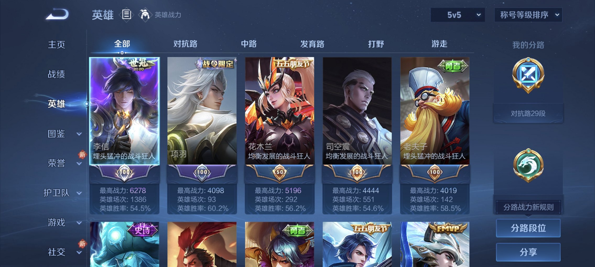 WZCMW4105852王者荣耀账号详情图8