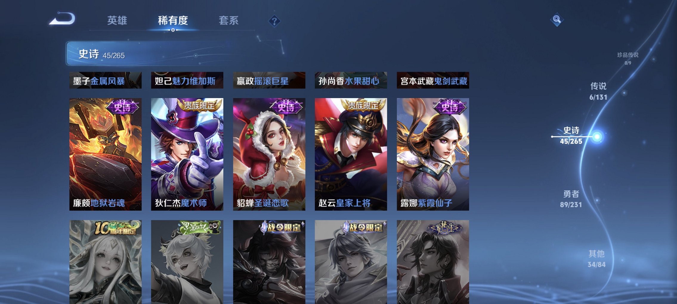 WZCMW4105852王者荣耀账号详情图9