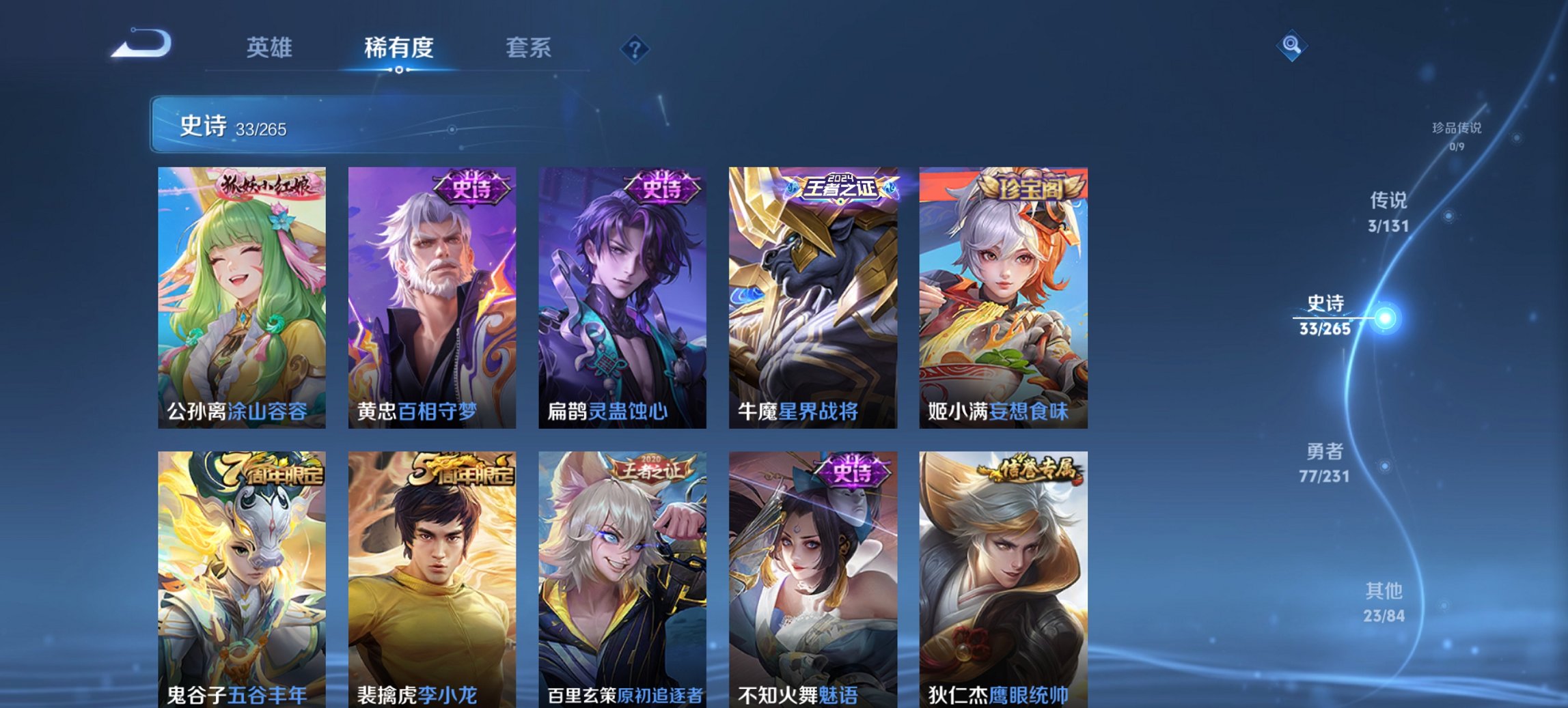 WZCMW429642王者荣耀账号详情图2