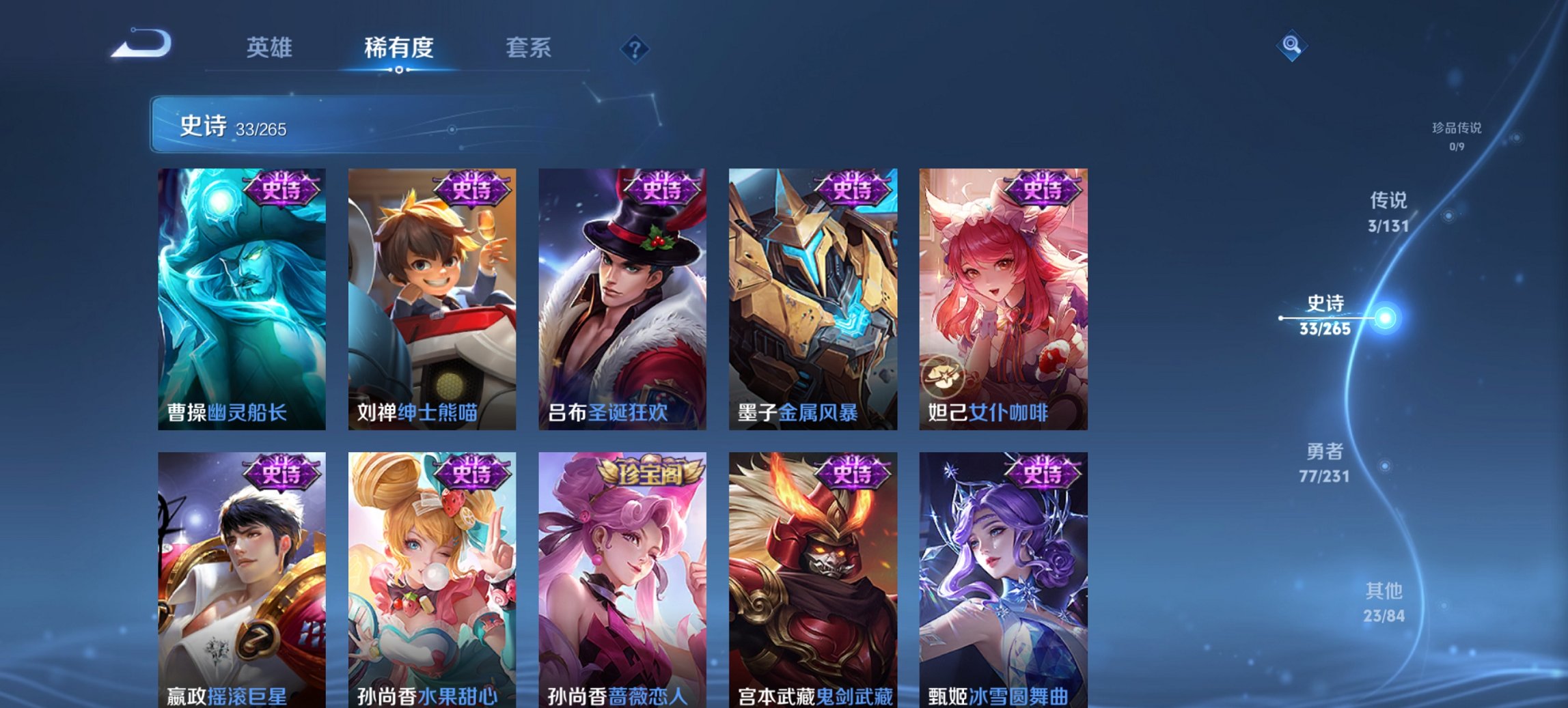 WZCMW429642王者荣耀账号详情图4